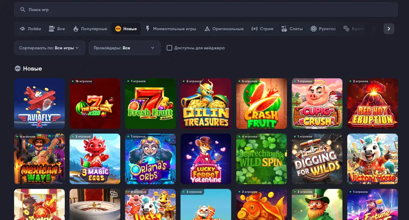 платежные методы Вулкан Неон